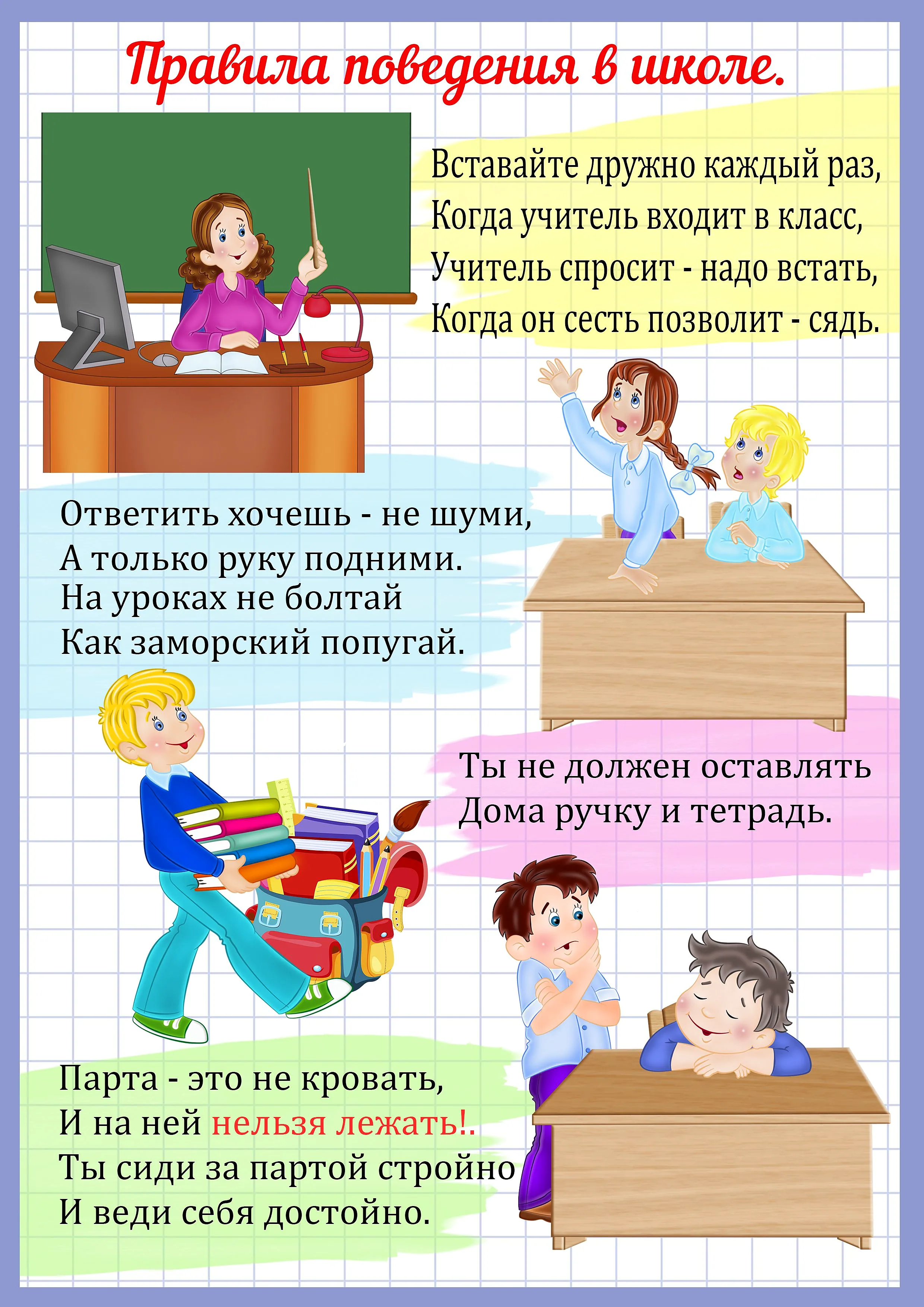 Турнирная таблица английской Премьер-лиги с колонками сыгранных матчей, разницы мячей и набранных очков