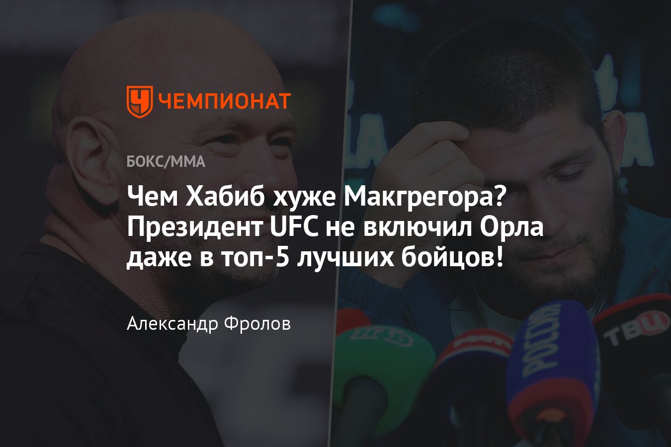 Бойцы UFC: Истории успеха и достижения история