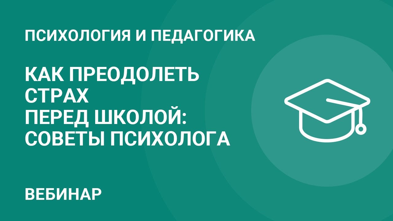 Футбол и психология: как преодолеть страх перед матчем матч