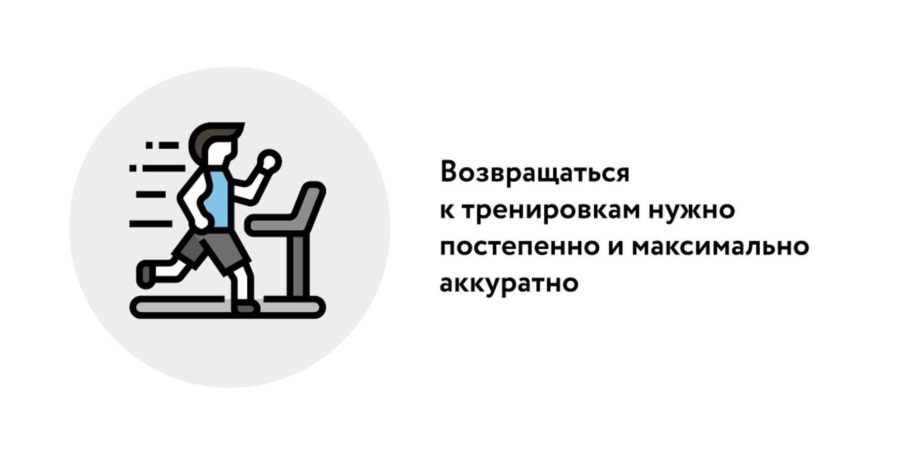 Как тренироваться при хронических заболеваниях: советы врачей важно