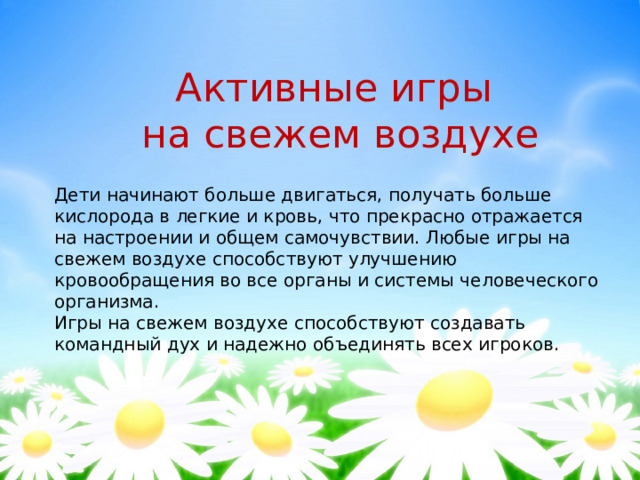 Лучшие тренировки на свежем воздухе: идеи для всех сезонов свежем воздухе