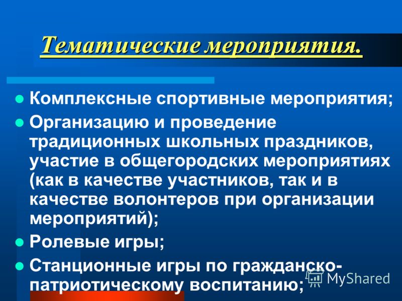 Роль волонтеров в организации спортивных мероприятий волонтер