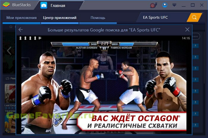 Скачать UFC на ПК: Обзор лучших версий игра